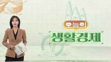 [오늘의 생활경제] "캠핑 필수품인데"…고체연료 제품서 독성물질 검출 外