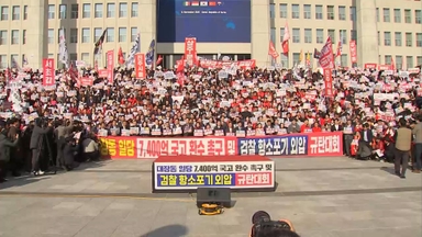 국회서 대규모 규탄대회 연 국힘…"탄핵"·"독재자" 총공세
