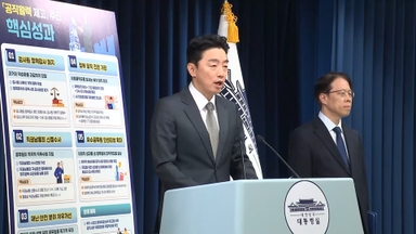 정책감사 없애고 직권남용 수사 까다롭게…"정치보복 남용 안돼"