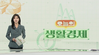 [오늘의 생활경제] "수험표 내면 할인"…유통가, 수능 마케팅 활발 外