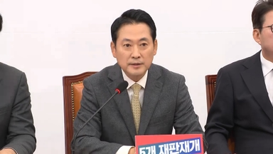 야 "'공동 협박'에 항소포기한 것"…대통령·법무장관 책임론