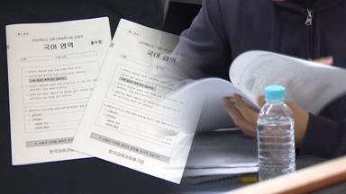 변별력 위한 까다로운 문제 곳곳에…"작년보다 조금 어려워"