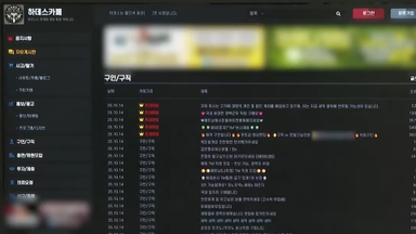 경찰, 캄보디아 유인 플랫폼 '하데스 카페' 본격 수사 착수