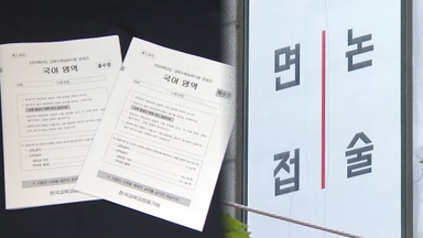 불수능에 당황했지만 "논술로 역전"…학원가 '북적'