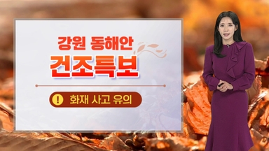 [날씨] 주말 맑고 일교차 커 …다음 주 겨울 추위