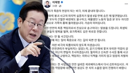 이 대통령 "울산 화력 사고, 가슴 미어져…엄정 처벌"