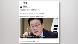 이 대통령 "신상필벌은 기본…내란극복도 적극행정도 해야"