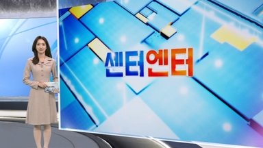 [센터엔터]  케데헌 OST 빌보드 앨범 차트 3위…투바투 연준 진입 外