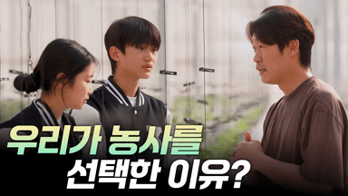 '소멸의 땅' 미래를 경작하다 [리부팅 지방시대]