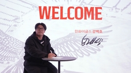 FA 강백호, 100억에 한화행…"좌타 강백호·우타 노시환 만남 기대"