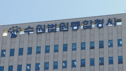 여성 탈의실 불법 촬영한 30대 태권도 관장 구속