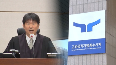 공수처, 지귀연 '룸살롱 의혹' 첫 압수수색…택시앱 기록 확보