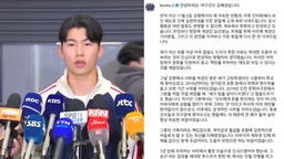 '빚투 태도 논란' 김혜성 "고개 숙여 사과드린다"