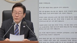 이 대통령, '美 구금' 피해자들에 위로 편지…"대통령 책임·무게 돌아봐"
