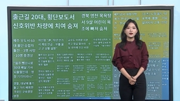 [이 시각 핫뉴스] 조폐공사, 진짜 돈 담긴 '돈방석·돈지갑' 출시 外