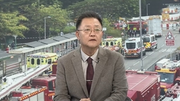 [일요와이드] 최악의 홍콩 화재에 반중시위 우려도…중국, "엄중 처벌"