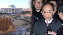 계엄 1년 맞이한 국회…추경호 영장 기각 여야 충돌