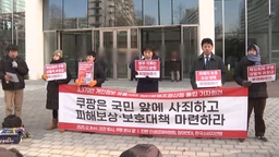 해외로그인·결제시도에 불안 확산…쿠팡 소비자 집단행동 본격화