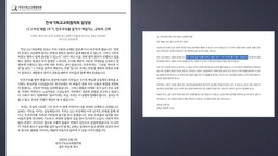 계엄 1년, 종교계 "민주주의 회복·진실규명" 메시지