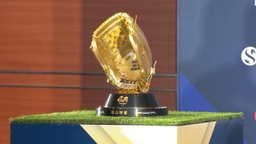 KBO 골든글러브 시상식, 오는 9일 개최