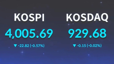 코스피 하락 출발 후 기관·외국인 동반 매수에 상승 전환