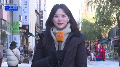 [날씨] 한낮 쌀쌀, 도로 미끄럼 주의…주말 추위 풀려