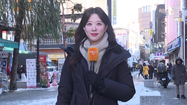[날씨] 도로 미끄럼 주의…낮에도 쌀쌀, 주말 추위 풀려