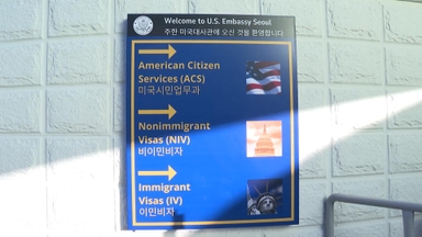 '기업 전담' 한미 비자 데스크 가동…'출장지'도 표기한다