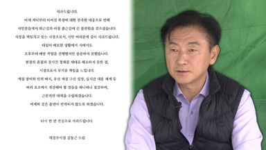 의정부시장, '늑장 제설' 사과문…"대응 부족했다"