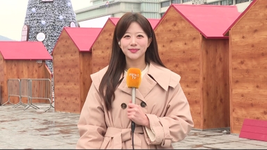 [날씨] 주말 추위 풀리고 온화…중부 곳곳 비ㆍ눈