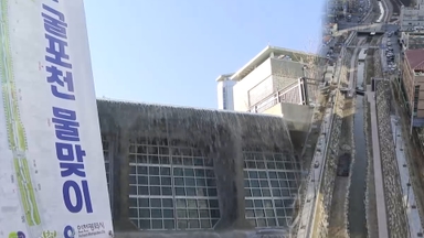 '인천의 청계천' 꿈 꾼다…굴포천, 30년 만에 복원