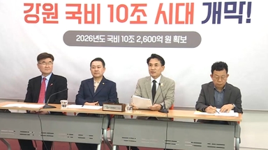 강원도 '국비 10조원' 첫 확보…미래산업·SOC 속도