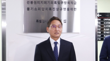 '관봉권·쿠팡' 상설특검 공식 출범…"객관적 입장서 실체 밝힐 것"