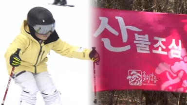 영상권 온화한 휴일…동해안 대기 건조 산불 주의