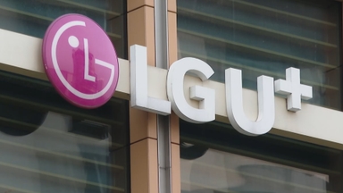 LGU+, 익시오 가입자 36명 정보유출…개보위 신고