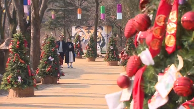 민속촌에 나타난 산타…휴일 나들이객 북적