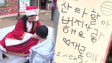 민속촌에 나타난 산타…겨울 이색 축제 한창