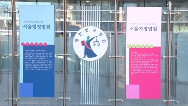 법원 "학원장 같아도 하나의 사업장 아냐"