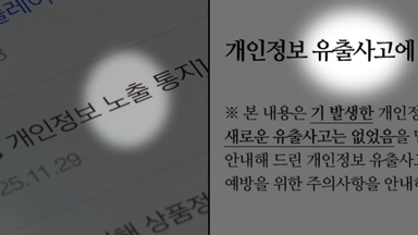 "공동현관 비밀번호 바꾸세요"…쿠팡 '정보 유출' 재공지