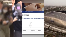 [핫클릭] '손흥민 협박·금품 요구' 일당 오늘 1심 선고 外