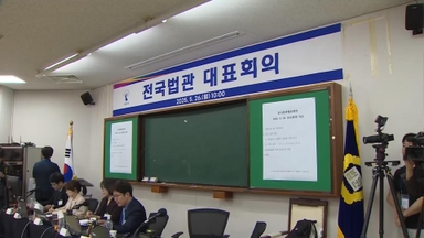 잠시 뒤 전국법관회의 개최…여당 추진 사법개혁 논의 주목