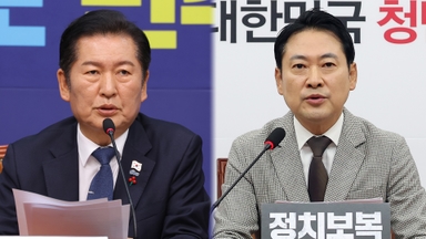 내란재판부 공방…"위헌 시비 최소화" "준엄한 국민 경고"