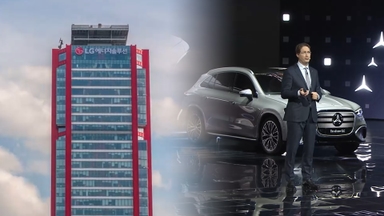 LG엔솔, 벤츠에 2조원 규모 전기차 배터리 공급