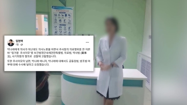 박나래 '주사이모' 논란…"불법의료행위로 고발"