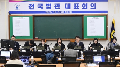 사법개혁 파고 속 전국법관회의…"법원 의견 고려해야"