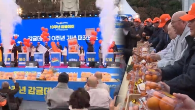 제주도, 서울서 '감귤데이 10주년'…시식 등 인기