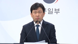 통일부 "한미훈련 조정, 조건·환경 되면 논의될 수도"