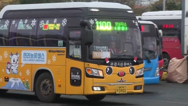 한라산 눈꽃 보러 가는 버스, 80일간 달린다