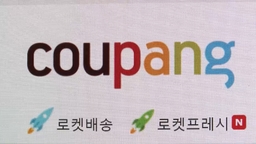 쿠팡 이용자 나흘만에 181만명 줄어…이탈 본격화