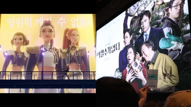 [속보] 케데헌·어쩔수가없다, 美 골든글로브 후보